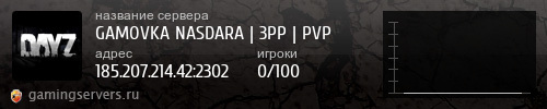 Баннер сервера