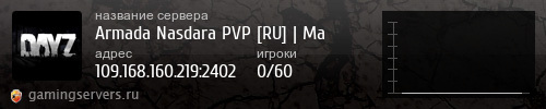 Баннер сервера