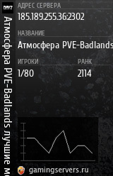 Баннер сервера