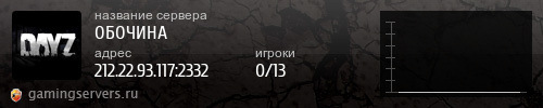 Баннер сервера