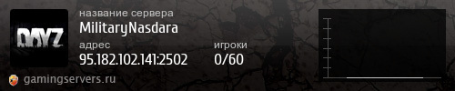 Баннер сервера