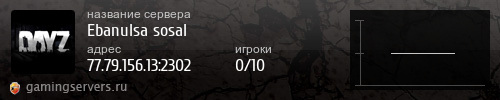 Баннер сервера