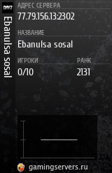 Баннер сервера