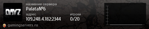 Баннер сервера