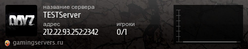 Баннер сервера