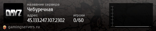 Баннер сервера