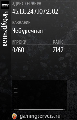 Баннер сервера
