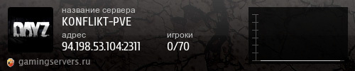 Баннер сервера