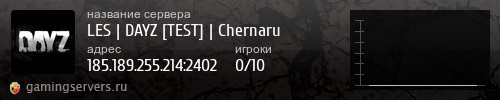 Баннер сервера