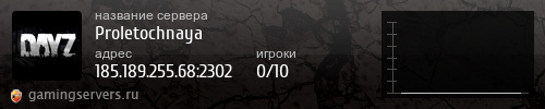 Баннер сервера