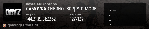 Баннер сервера