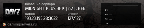 Баннер сервера