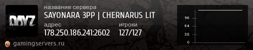 Баннер сервера