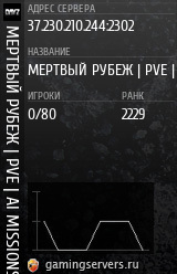 Баннер сервера