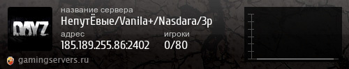 Баннер сервера