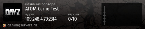 Баннер сервера