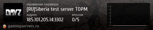 Баннер сервера