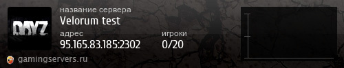 Баннер сервера