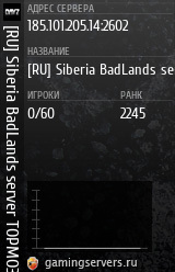 Баннер сервера