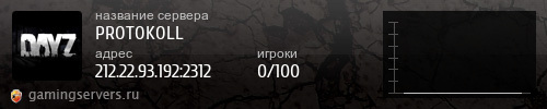 Баннер сервера
