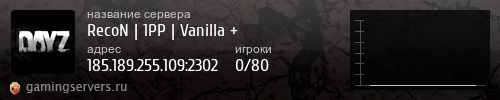 Баннер сервера