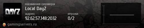 Баннер сервера