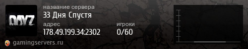 Баннер сервера