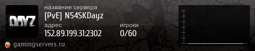 Баннер сервера