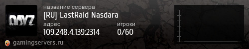Баннер сервера