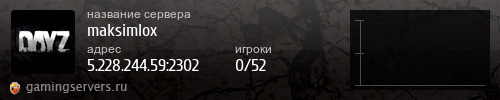 Баннер сервера