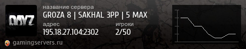 Баннер сервера