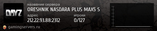 Баннер сервера
