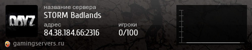 Баннер сервера