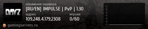 Баннер сервера