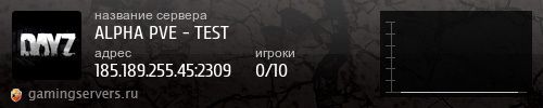 Баннер сервера