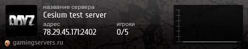 Баннер сервера