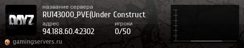 Баннер сервера