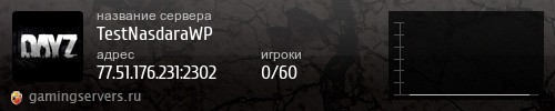 Баннер сервера