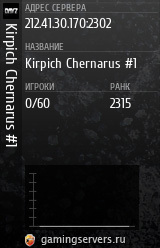 Баннер сервера