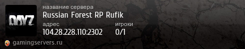 Баннер сервера