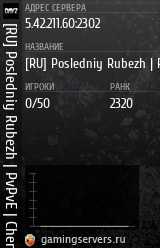 Баннер сервера