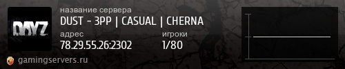 Баннер сервера
