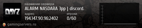 Баннер сервера