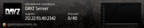 Баннер сервера