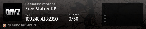Баннер сервера