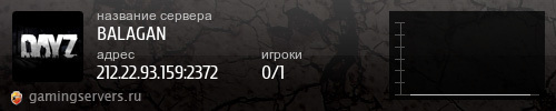 Баннер сервера