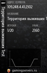 Баннер сервера
