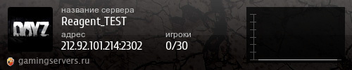 Баннер сервера