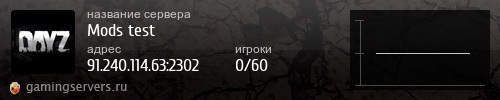 Баннер сервера