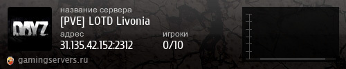 Баннер сервера
